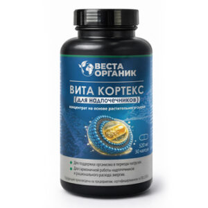 Вита Кортекс (для надпочечников)